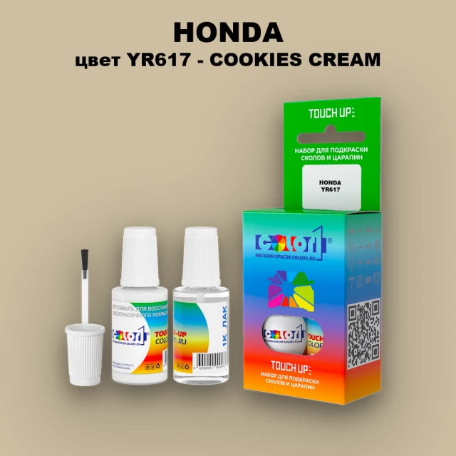 Краска для сколов во флаконе с кисточкой HONDA, цвет YR617 - COOKIES CREAM