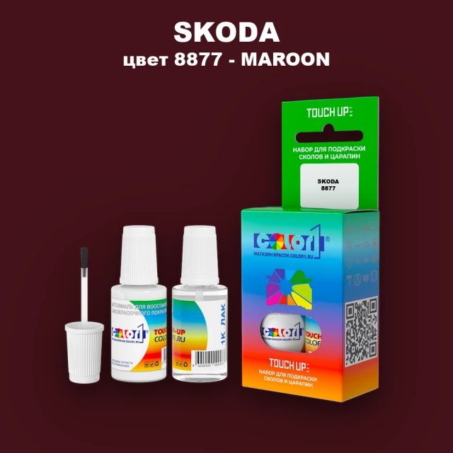 Краска для сколов во флаконе с кисточкой SKODA, цвет 8877 - MAROON