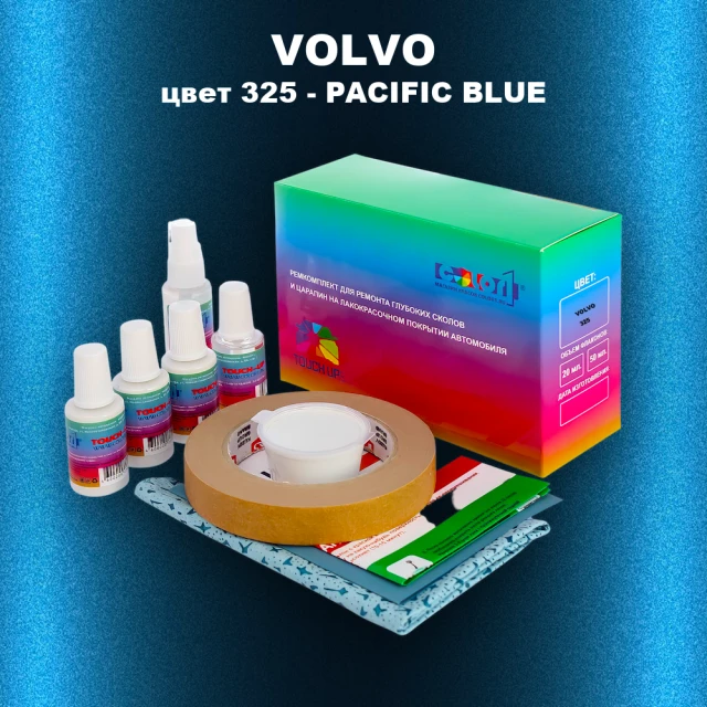 Ремкомплект для ремонта глубоких сколов и царапин VOLVO, цвет 325 - NEDCAR-PACIFIC BLUE
