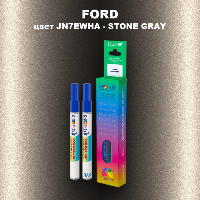 Маркер с краской FORD, цвет JN7EWHA - STONE GRAY