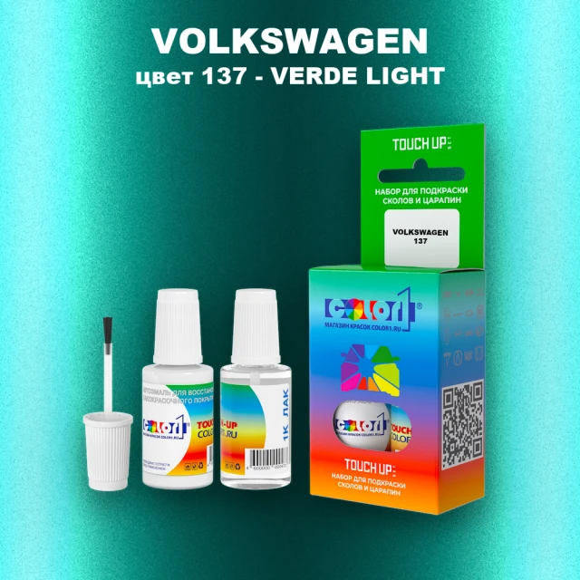 Краска для сколов во флаконе с кисточкой VOLKSWAGEN, цвет 137 - VERDE LIGHT