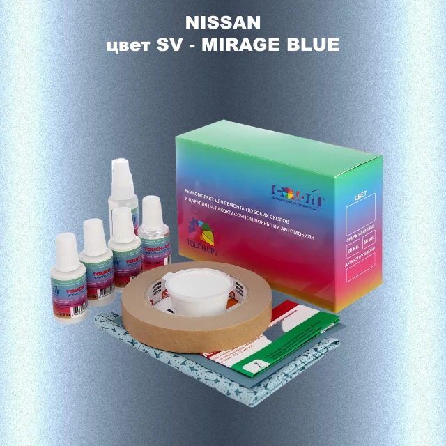 Ремкомплект для ремонта глубоких сколов и царапин NISSAN, цвет SV - MIRAGE BLUE