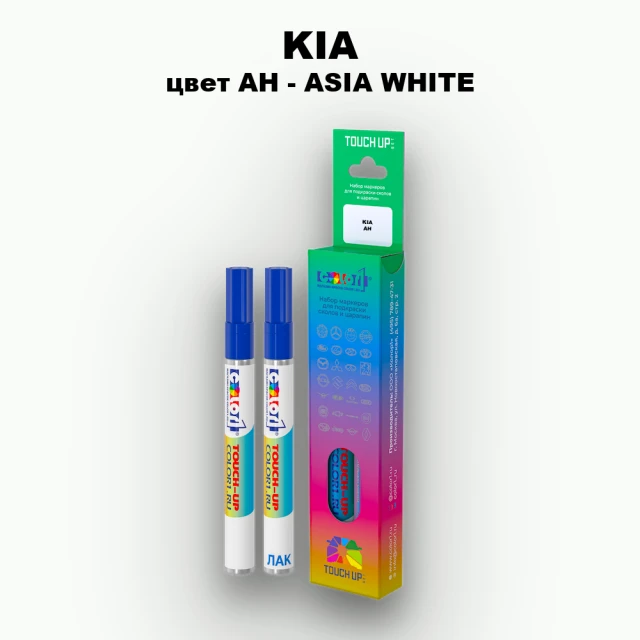 Маркер с краской KIA, цвет AH - ASIA WHITE