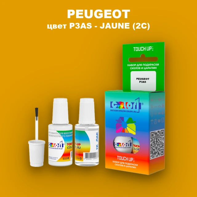 Краска для сколов во флаконе с кисточкой PEUGEOT, цвет P3AS - JAUNE (2C)
