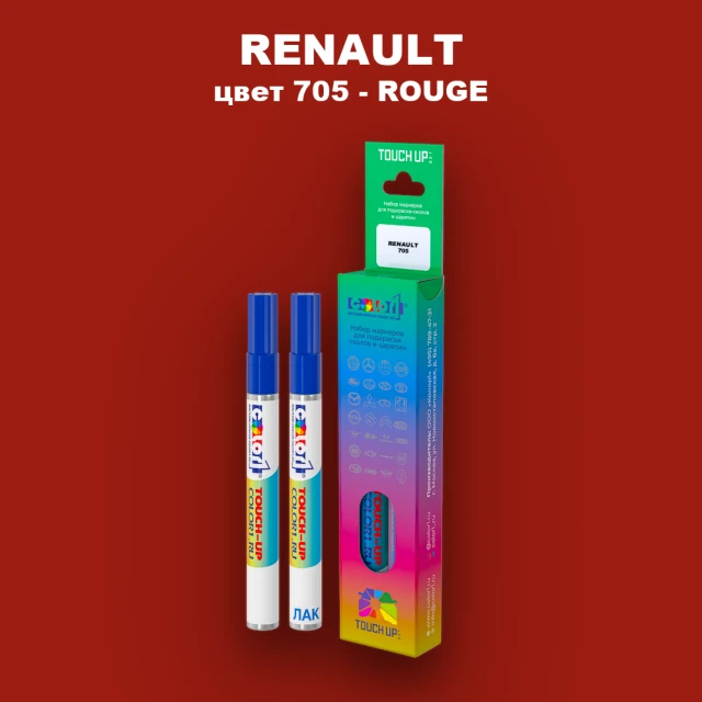 Карандаш-маркер с краской RENAULT, цвет 705 - ROUGE