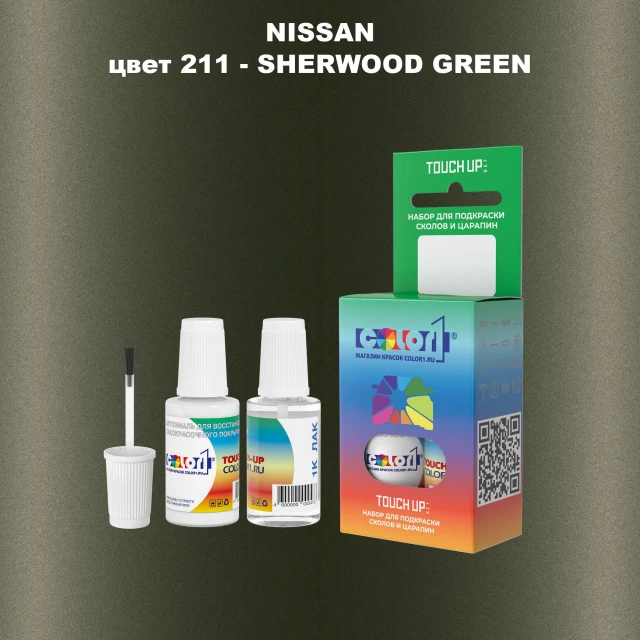 Краска для сколов во флаконе с кисточкой NISSAN, цвет 211 - SHERWOOD GREEN