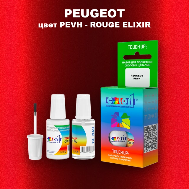 Краска для сколов во флаконе с кисточкой PEUGEOT, цвет PEVH - ROUGE ELIXIR