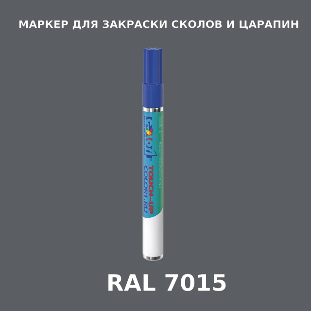 RAL 7015 МАРКЕР С КРАСКОЙ