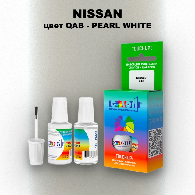 Краска для сколов во флаконе с кисточкой NISSAN, цвет QAB - WHITE