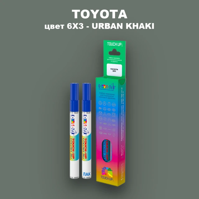 Карандаш-маркер с краской TOYOTA, цвет 6X3 - URBAN KHAKI