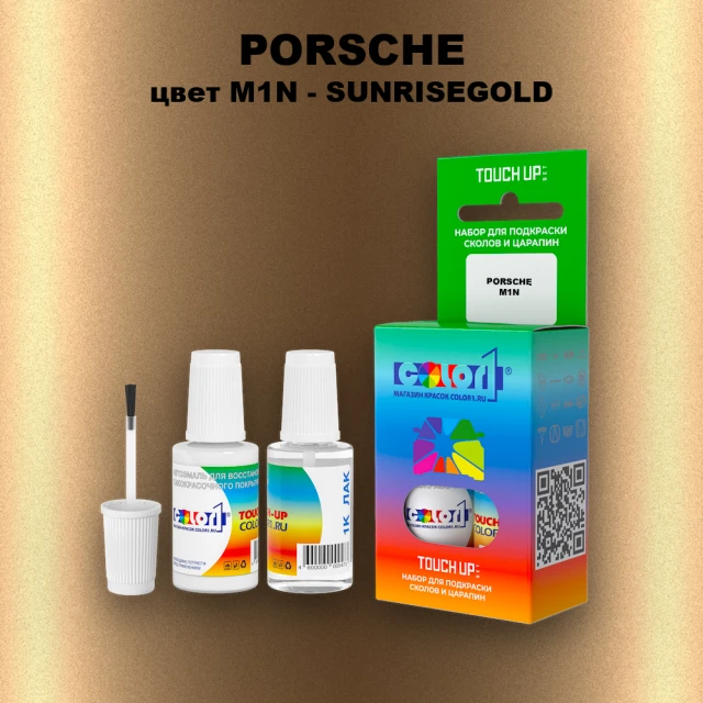 Краска для сколов во флаконе с кисточкой PORSCHE, цвет M1N - SUNRISEGOLD