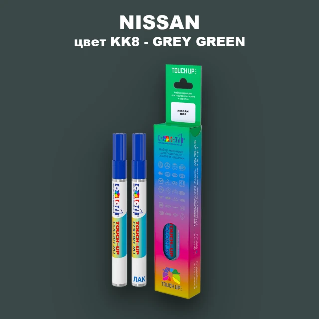 Карандаш-маркер с краской NISSAN, цвет KK8 - GREY GREEN