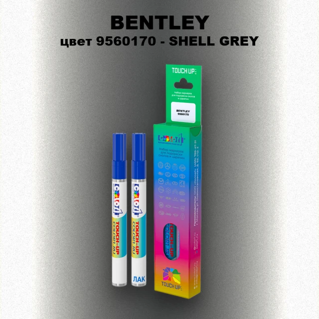 Маркер с краской BENTLEY, цвет 9560170 - SHELL GREY