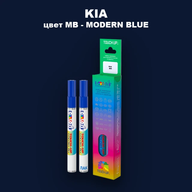 Маркер с краской KIA, цвет MB - MODERN BLUE