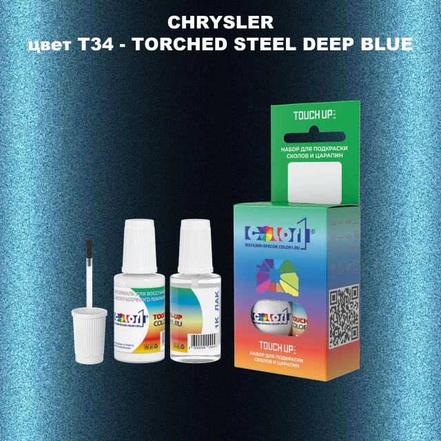 Краска для сколов во флаконе с кисточкой CHRYSLER, цвет T34 - TORCHED STEEL DEEP BLUE