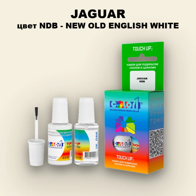 Краска для сколов во флаконе с кисточкой JAGUAR, цвет NDB - NEW OLD ENGLISH WHITE