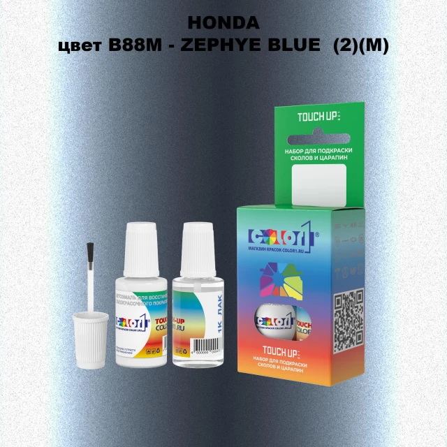 Краска для сколов во флаконе с кисточкой HONDA, цвет B88M - ZEPHYE BLUE (2)(M)