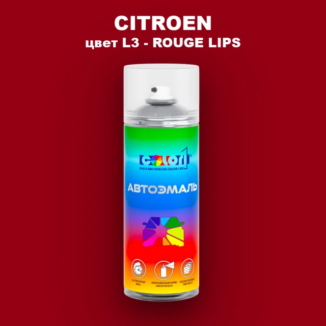 Аэрозольная краска CITROEN, цвет L3 - ROUGE LIPS