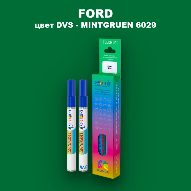 Маркер с краской FORD, цвет DVS - MINTGRUEN 6029