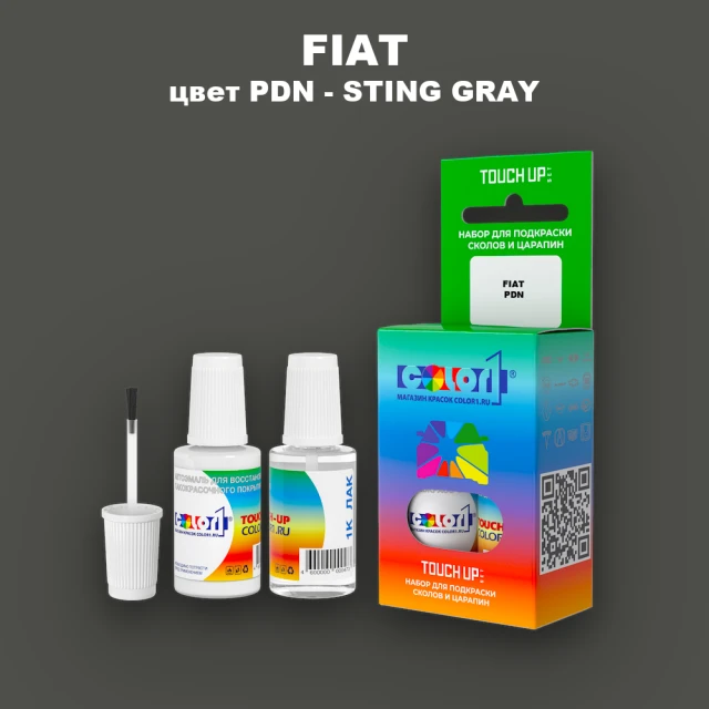 Краска для сколов во флаконе с кисточкой FIAT, цвет PDN - STING GRAY