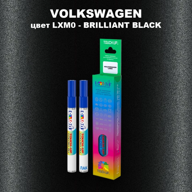 Карандаш-маркер с краской VOLKSWAGEN, цвет LXM0 - BRILLIANT BLACK