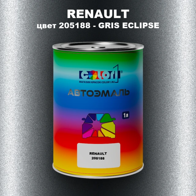 Автомобильная краска RENAULT, цвет 205188 - GRIS ECLIPSE NACRE (M)(1)