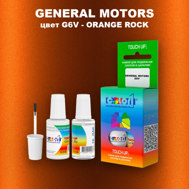 Краска для сколов во флаконе с кисточкой GM, цвет  G6V - ORANGEROCK