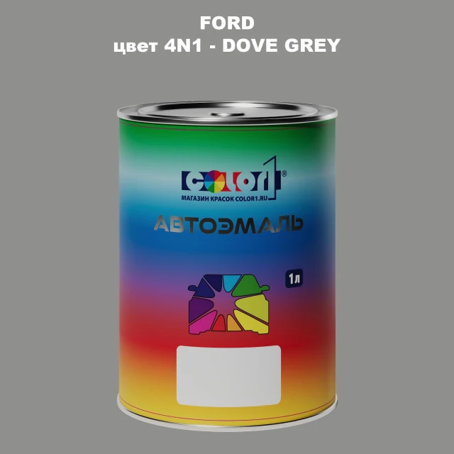 Автомобильная краска FORD, цвет 4N1 - DOVE GREY