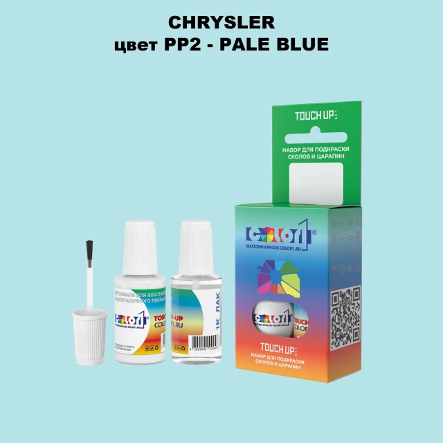 Краска для сколов во флаконе с кисточкой CHRYSLER, цвет PP2 - PALE BLUE