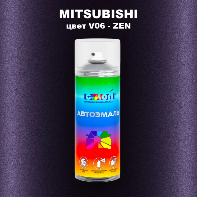 Аэрозольная краска MITSUBISHI, цвет V06 - ZEN