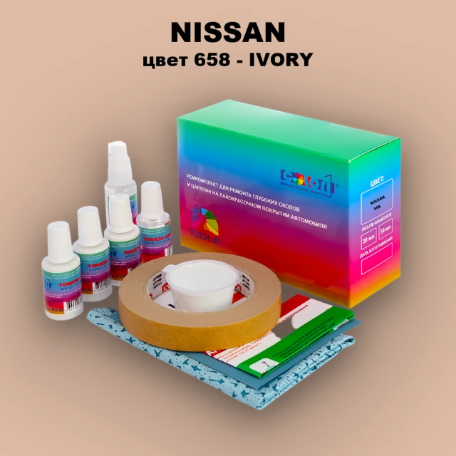 Ремкомплект для ремонта глубоких сколов и царапин NISSAN, цвет 658 - IVORY
