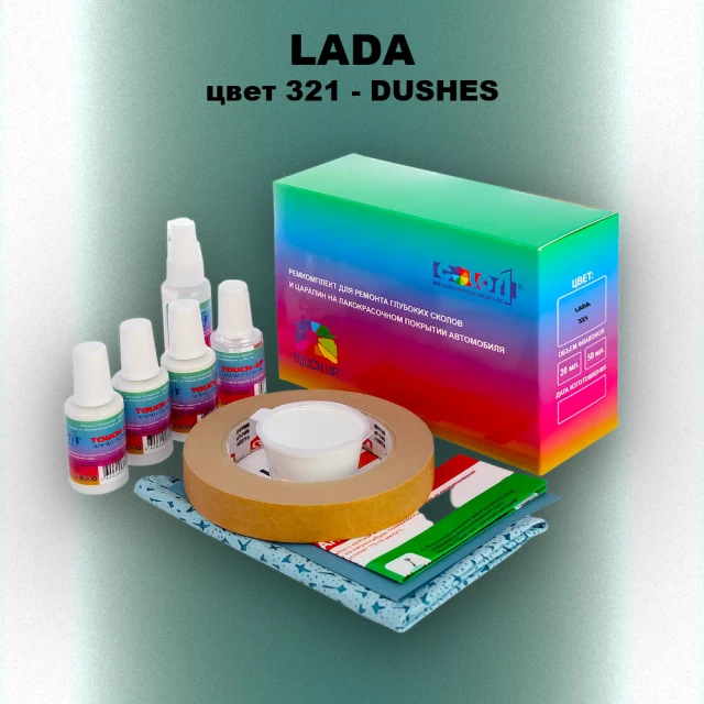 Ремкомплект для ремонта глубоких сколов и царапин LADA, цвет 321 - DUSHES