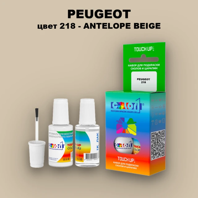 Краска для сколов во флаконе с кисточкой PEUGEOT, цвет 218 - ANTELOPE BEIGE