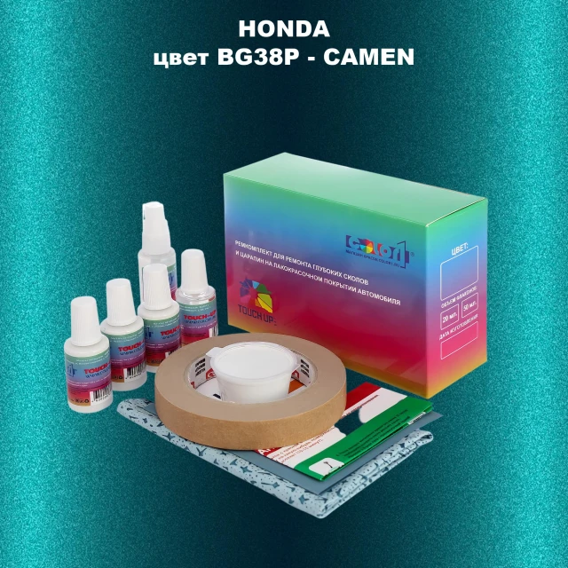 Ремкомплект для ремонта глубоких сколов и царапин HONDA, цвет BG38P - CAMEN
