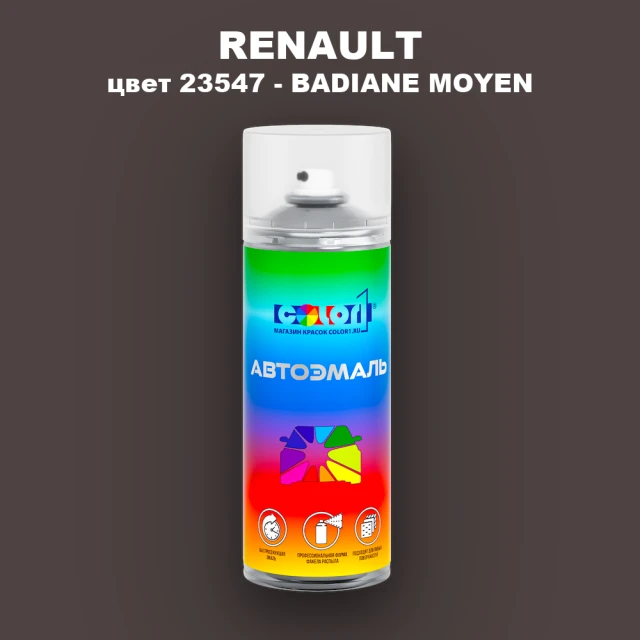 Аэрозольная краска RENAULT, цвет 23547 - BADIANE MOYEN