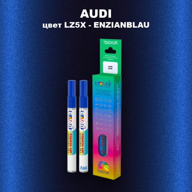 Маркер с краской AUDI, цвет LZ5X - ENZIANBLAU