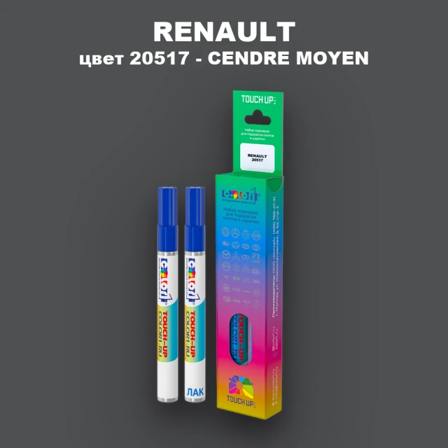 Карандаш-маркер с краской RENAULT, цвет 20517 - CENDRE MOYEN
