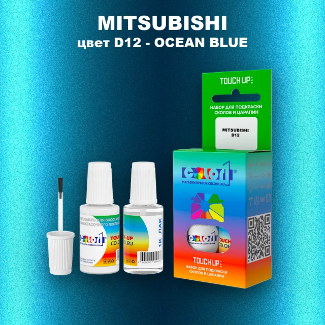 Краска для сколов во флаконе с кисточкой MITSUBISHI, цвет D12 - OCEAN BLUE