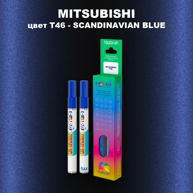 Карандаш-маркер с краской MITSUBISHI, цвет T46 - SCANDINAVIAN BLUE