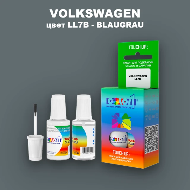 Краска для сколов во флаконе с кисточкой VOLKSWAGEN, цвет LL7B - BLAUGRAU