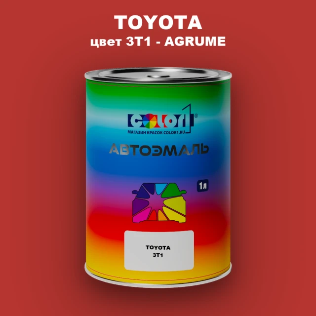 Автомобильная краска TOYOTA, цвет 3T1 - AGRUME
