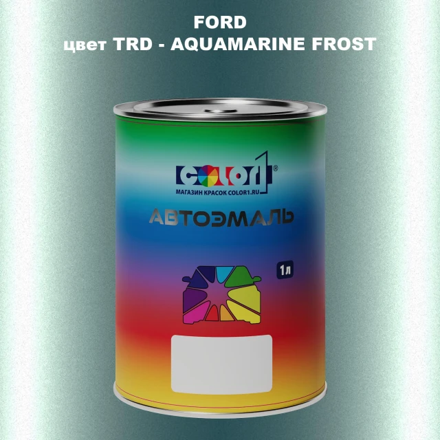Автомобильная краска FORD, цвет TRD - AQUAMARINE FROST