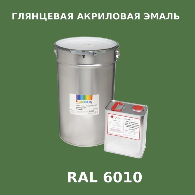 Высокоглянцевая акриловая эмаль ИНДОПУР, цвет RAL 6010, в комплекте с отвердителем, 1кг + 0,25л