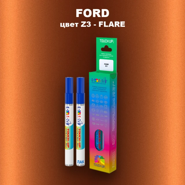 Маркер с краской FORD, цвет Z3 - FLARE