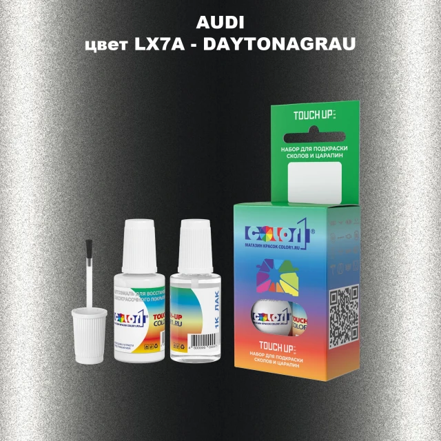 Краска для сколов во флаконе с кисточкой AUDI, цвет LX7A - DAYTONAGRAU