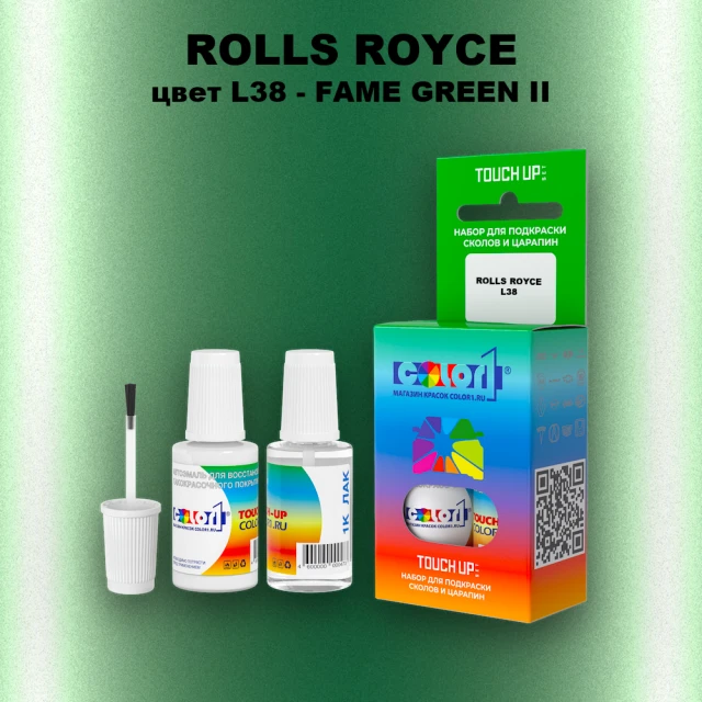 Краска для сколов во флаконе с кисточкой ROLLS ROYCE, цвет L38 - FAME GREEN II