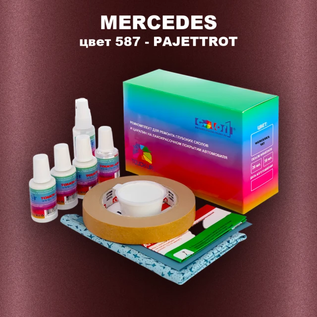 Ремкомплект для ремонта глубоких сколов и царапин MERCEDES, цвет 587 - PAJETTROT