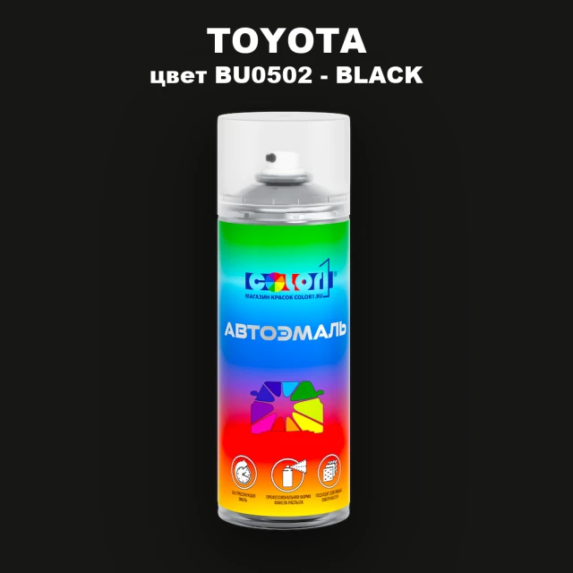 Аэрозольная краска TOYOTA, цвет BU0502 - BLACK
