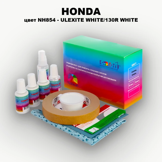 Ремкомплект для ремонта глубоких сколов и царапин HONDA, цвет NH854 - ULEXITE WHITE/130R WHITE
