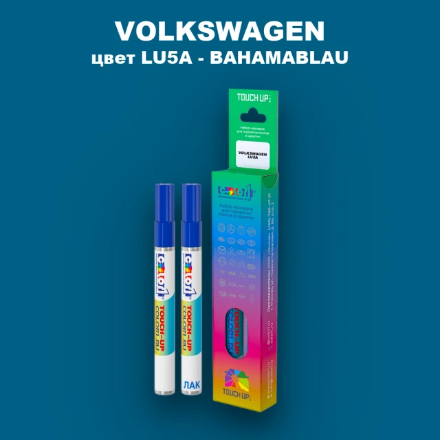 Маркер с краской VOLKSWAGEN, цвет LU5A - BAHAMABLAU